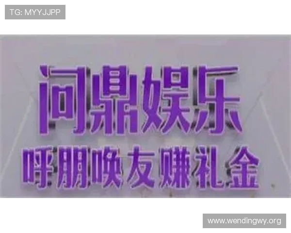 PG问鼎游戏下载入口，官方渠道确保无病毒无木马的安全保障